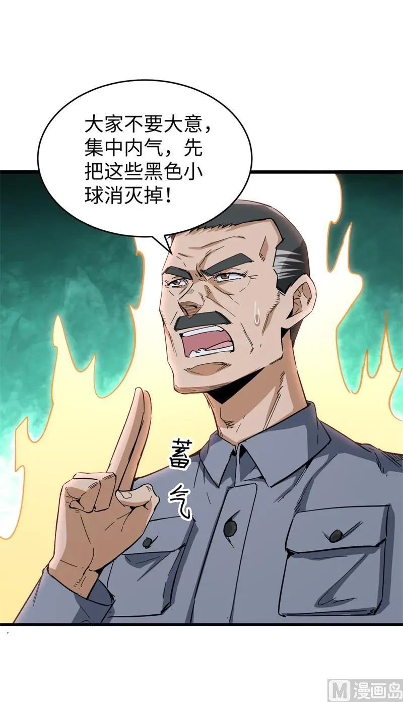 这个修士来自未来免费漫画,095调虎离山4图