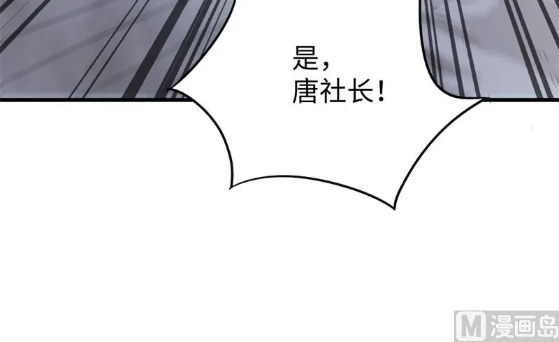 这个修士来自未来免费漫画,095调虎离山68图