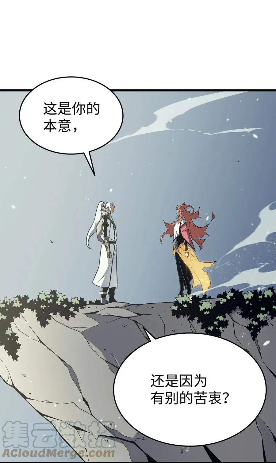 4000年后重生异世界的大魔导师漫画,108苦衷73图