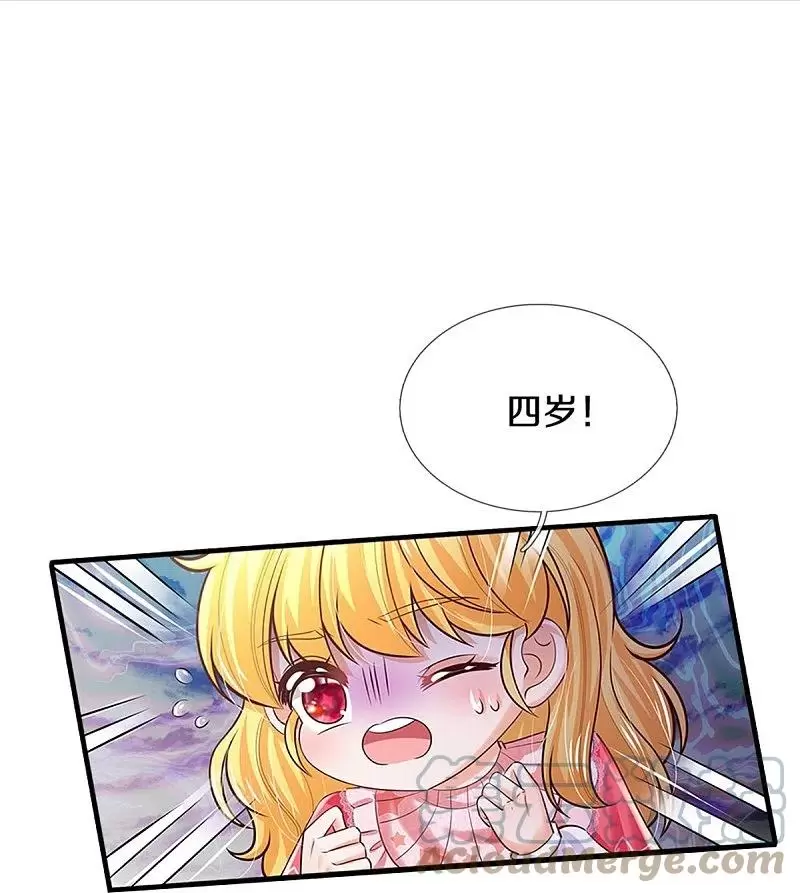 某天成为王的女儿2漫画,第414话两年没长大的我们13图