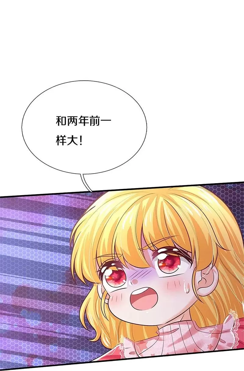 某天成为王的女儿2漫画,第414话两年没长大的我们18图