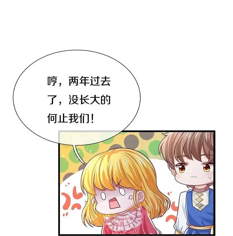 某天成为王的女儿2漫画,第414话两年没长大的我们24图