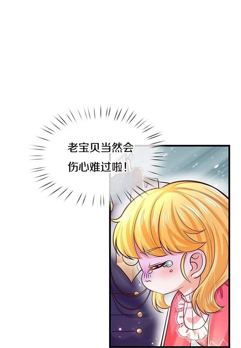 某天成为王的女儿2漫画,第414话两年没长大的我们8图