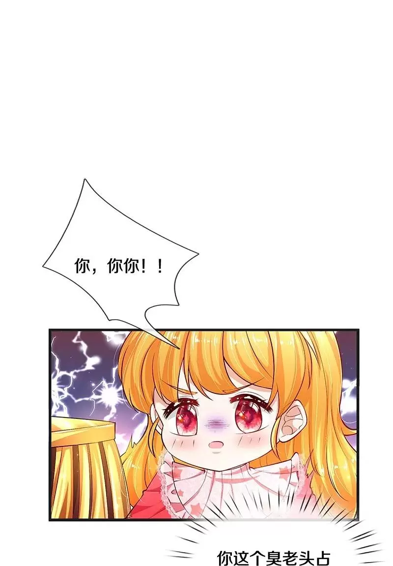 某天成为王的女儿第126集漫画,第416话我收你做养女20图