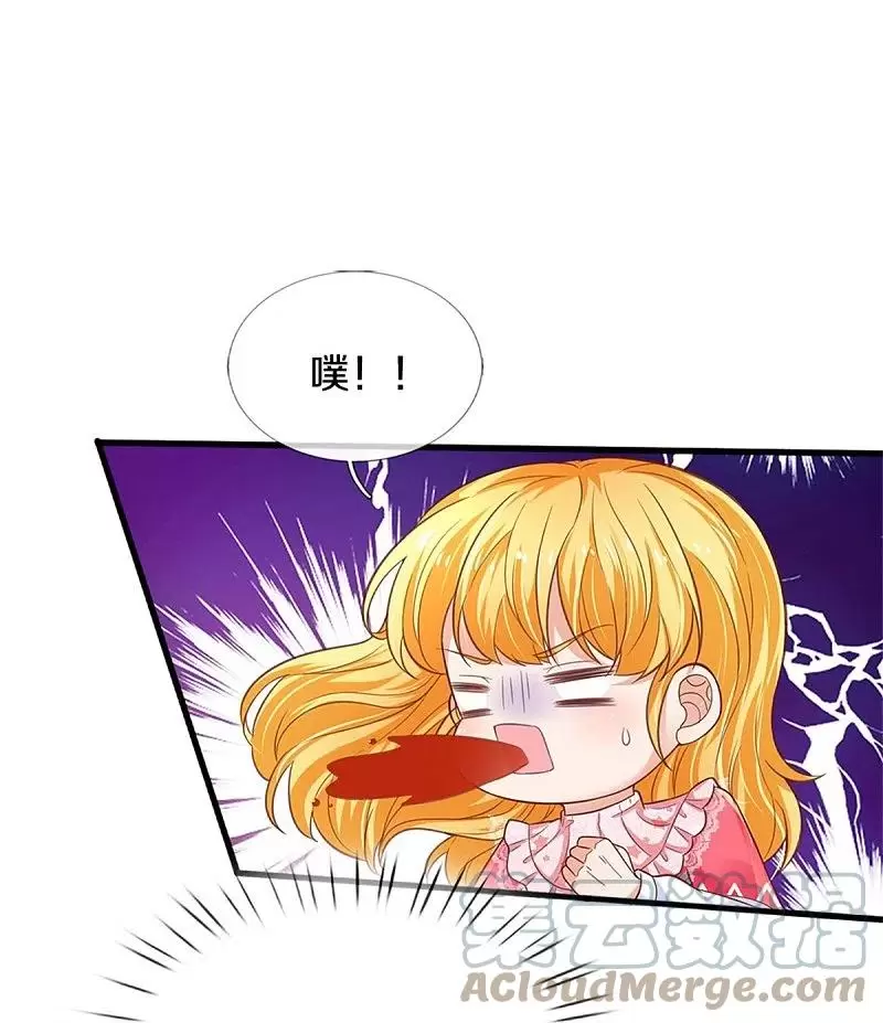 某天成为王的女儿第126集漫画,第416话我收你做养女25图