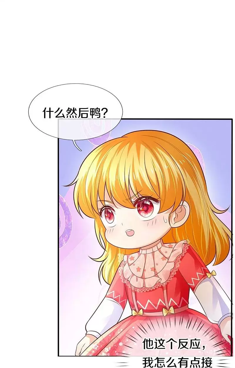 某天成为王的女儿第126集漫画,第416话我收你做养女8图