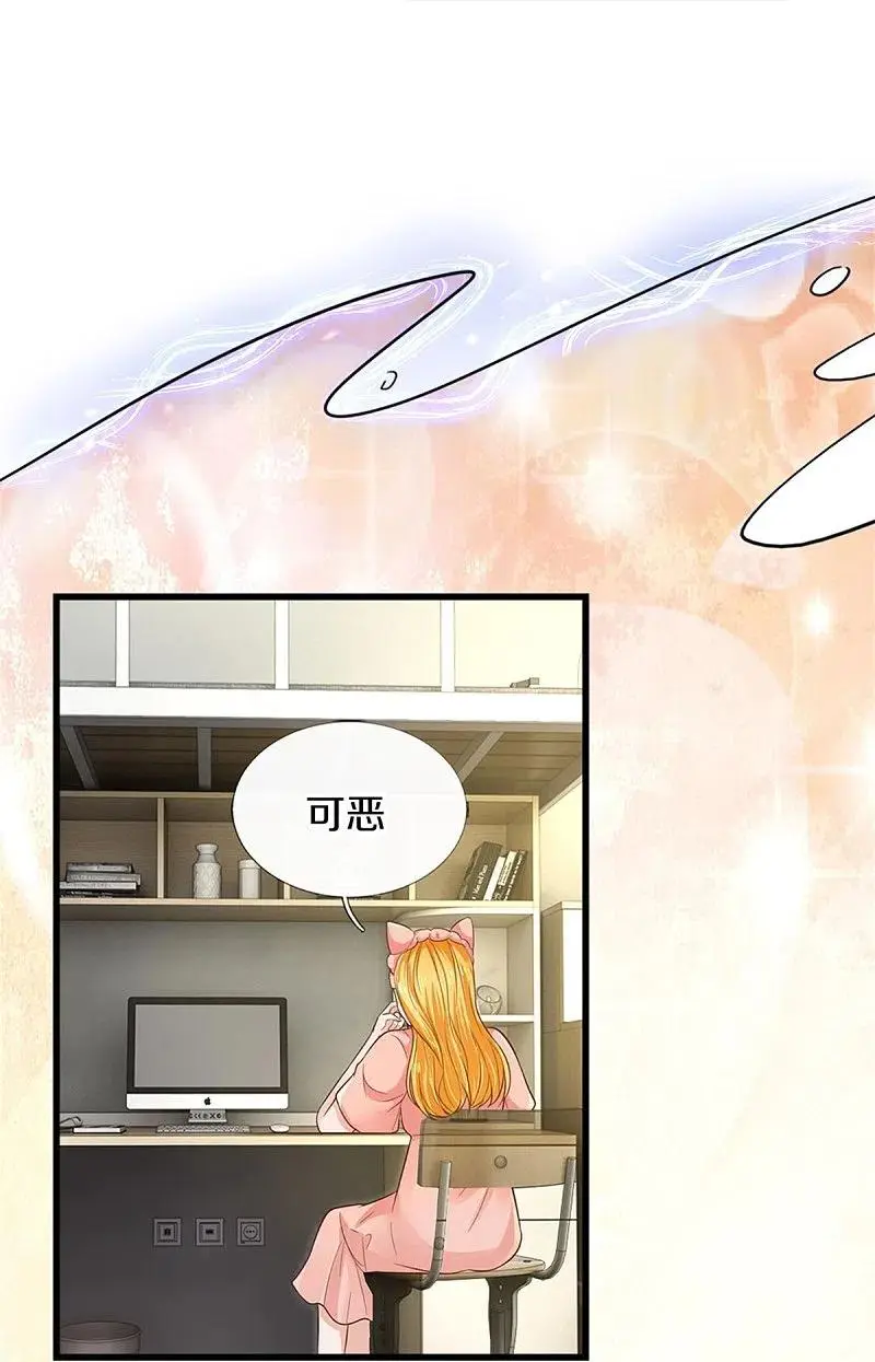 某天成为王的女儿第126集漫画,第417话我已经被别人领养啦8图