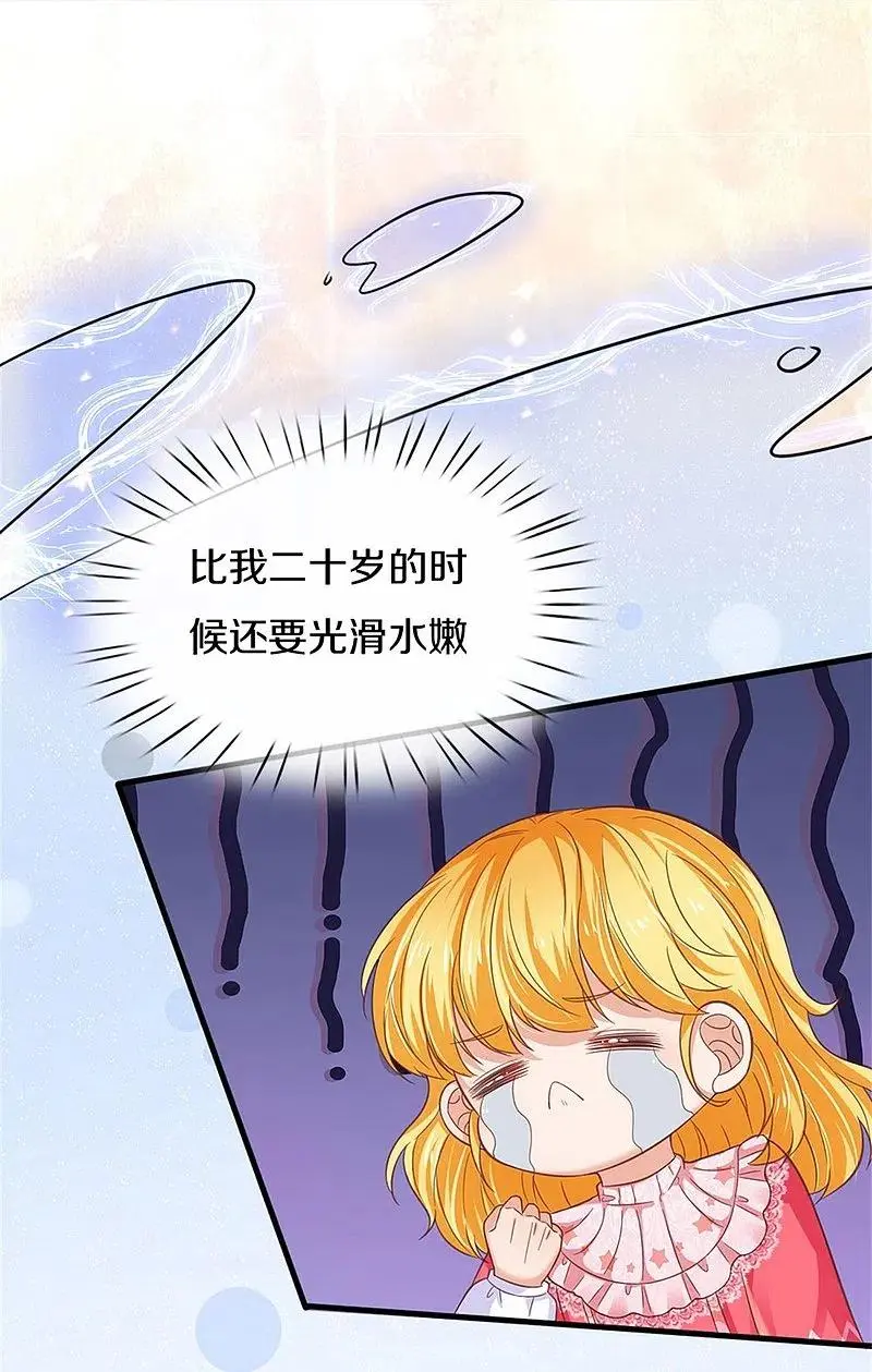 某天成为王的女儿第126集漫画,第417话我已经被别人领养啦10图