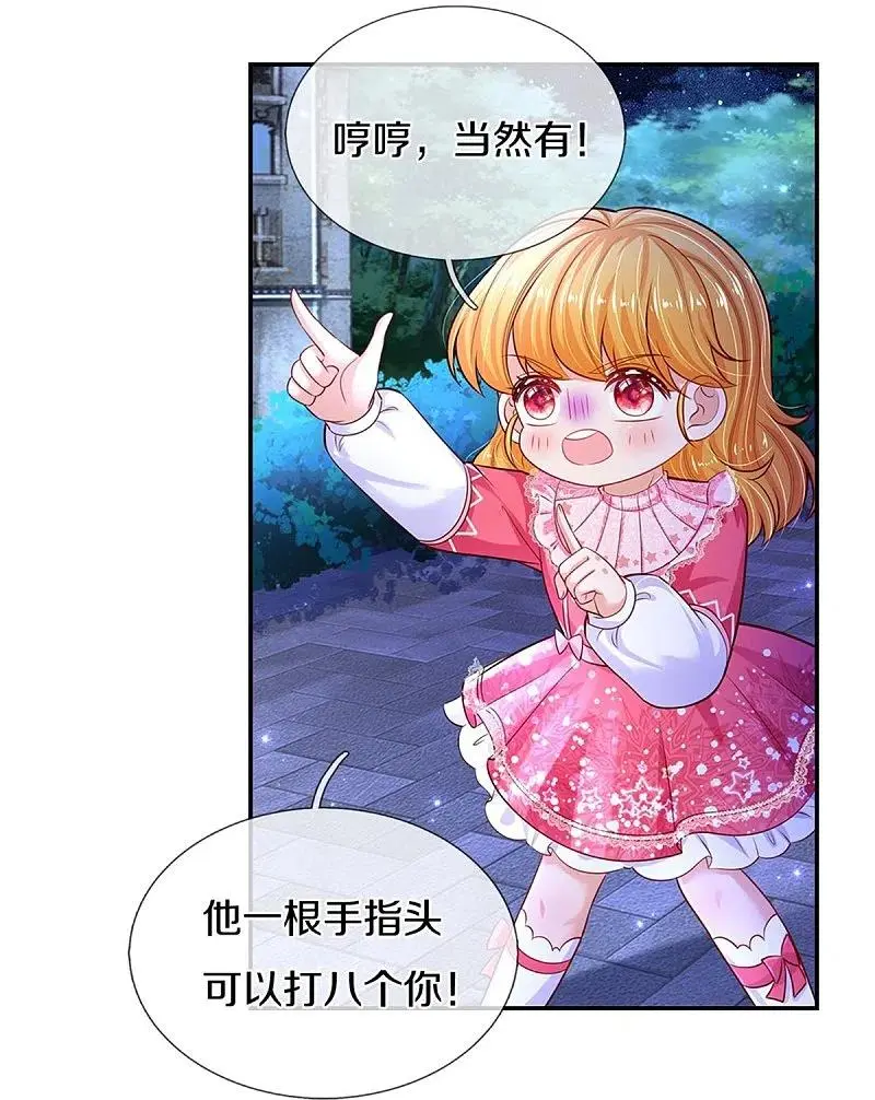 某天成为王的女儿漫画,第418话他超级厉害的16图