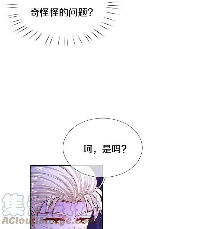 某天成为王的女儿漫画,第418话他超级厉害的19图