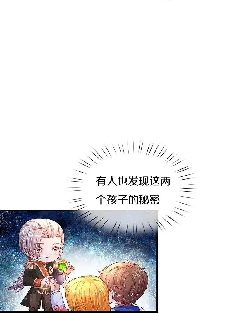 某天成为王的女儿漫画,第418话他超级厉害的4图