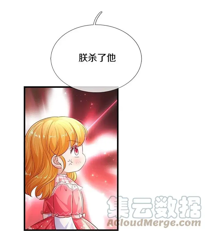 某天成为王的女儿漫画,第418话他超级厉害的7图