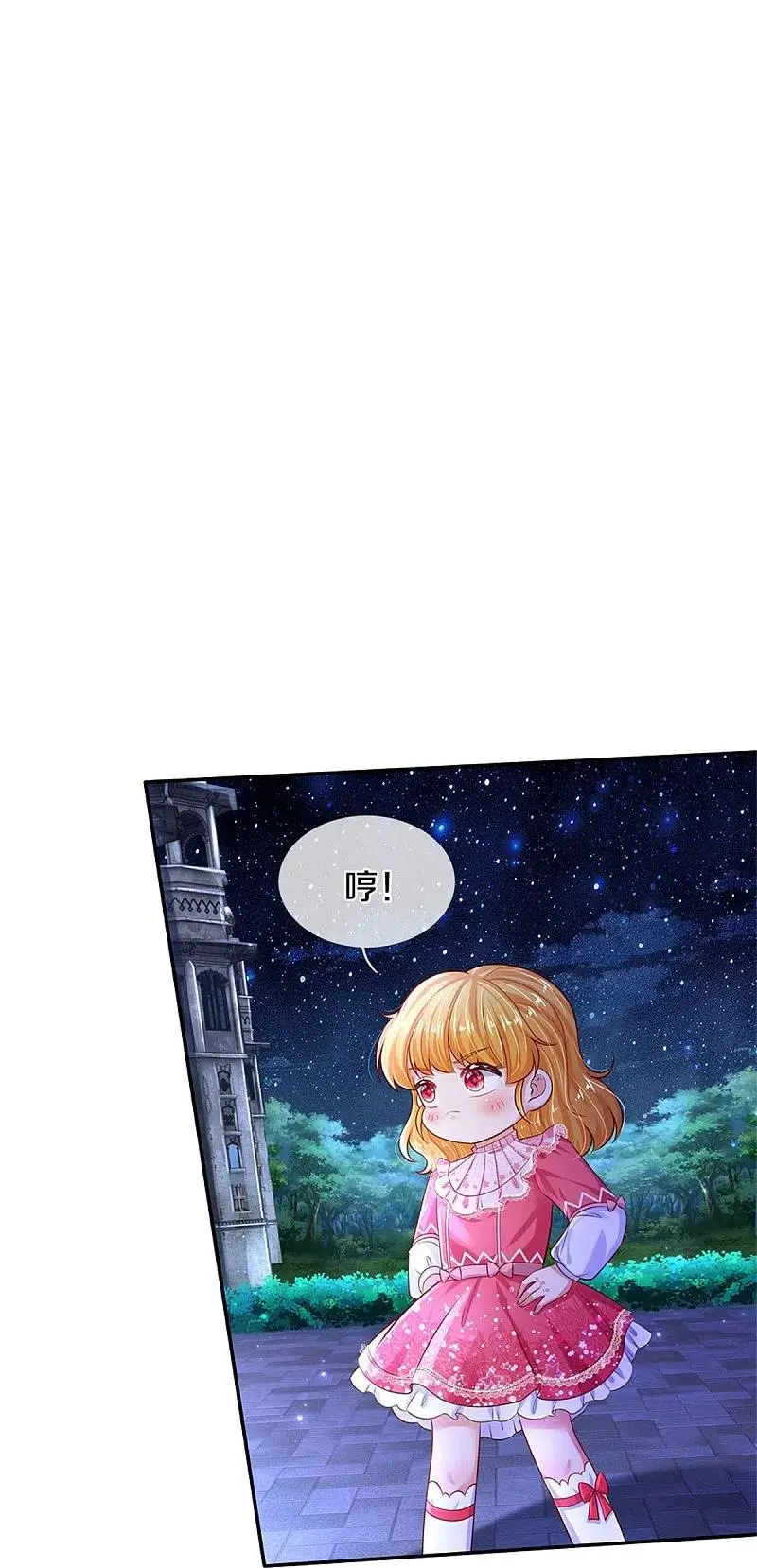 某天成为王的女儿漫画,第418话他超级厉害的8图