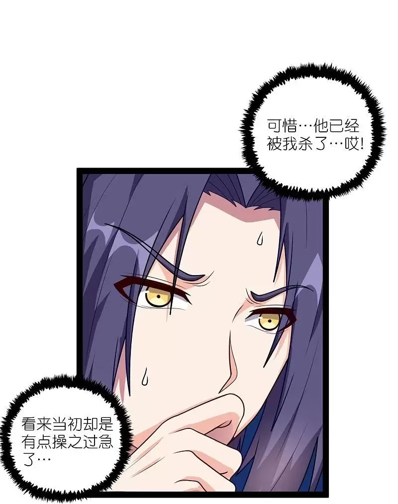 踏碎仙河漫画,第261话神秘老者揭露10图