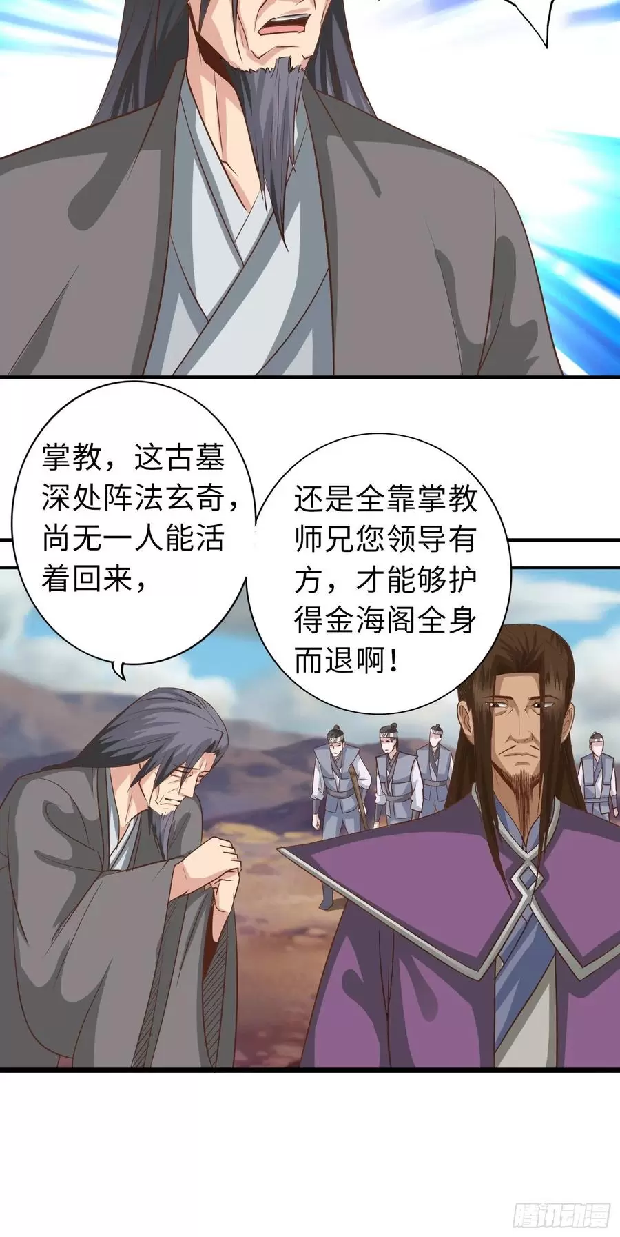 诸天纪漫画,第347话18图