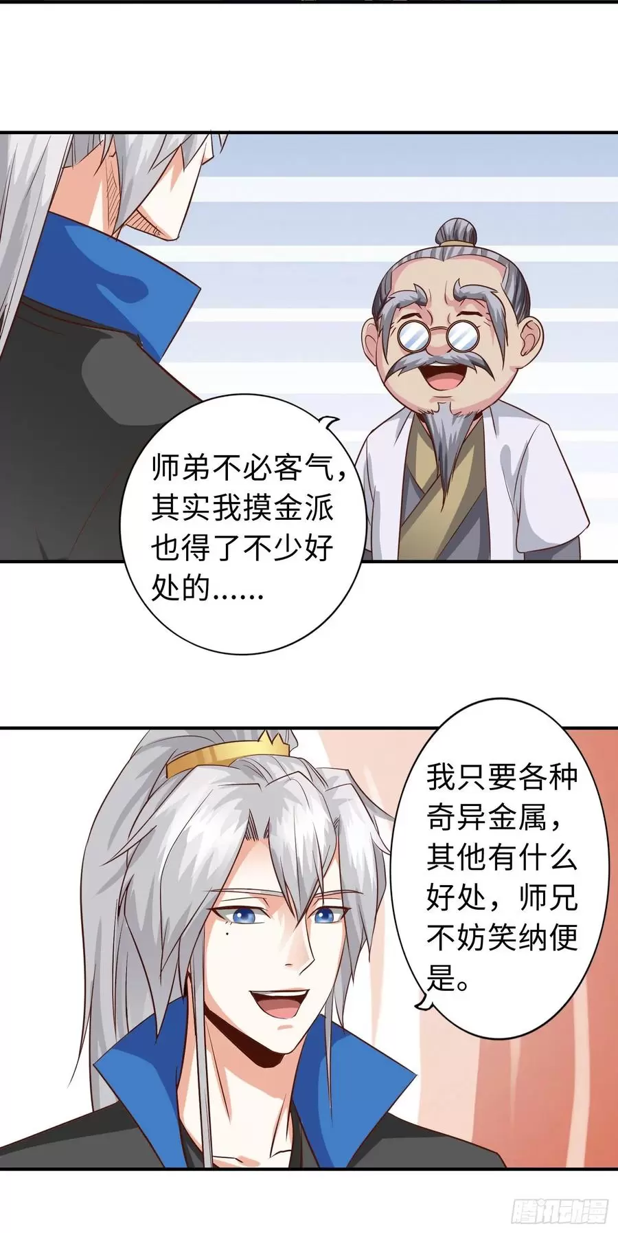 诸天纪漫画,第347话4图