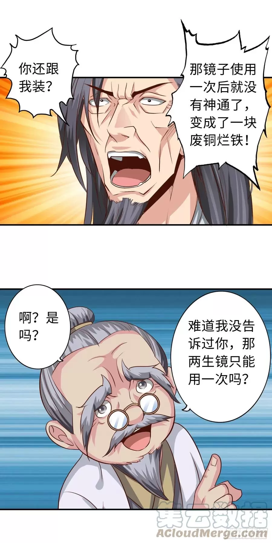 诸天纪漫画,第347话7图