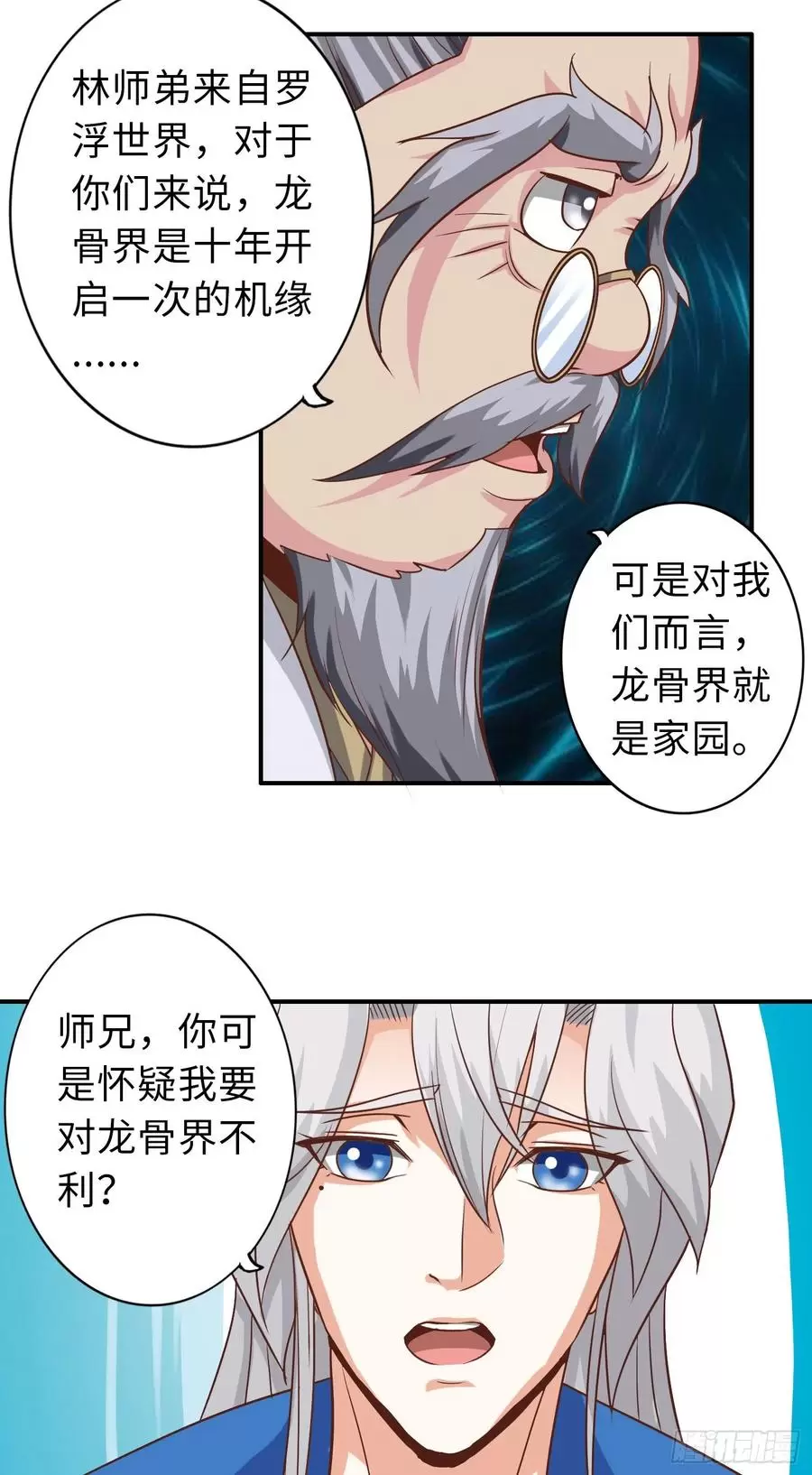 诸天纪漫画,第349话4图