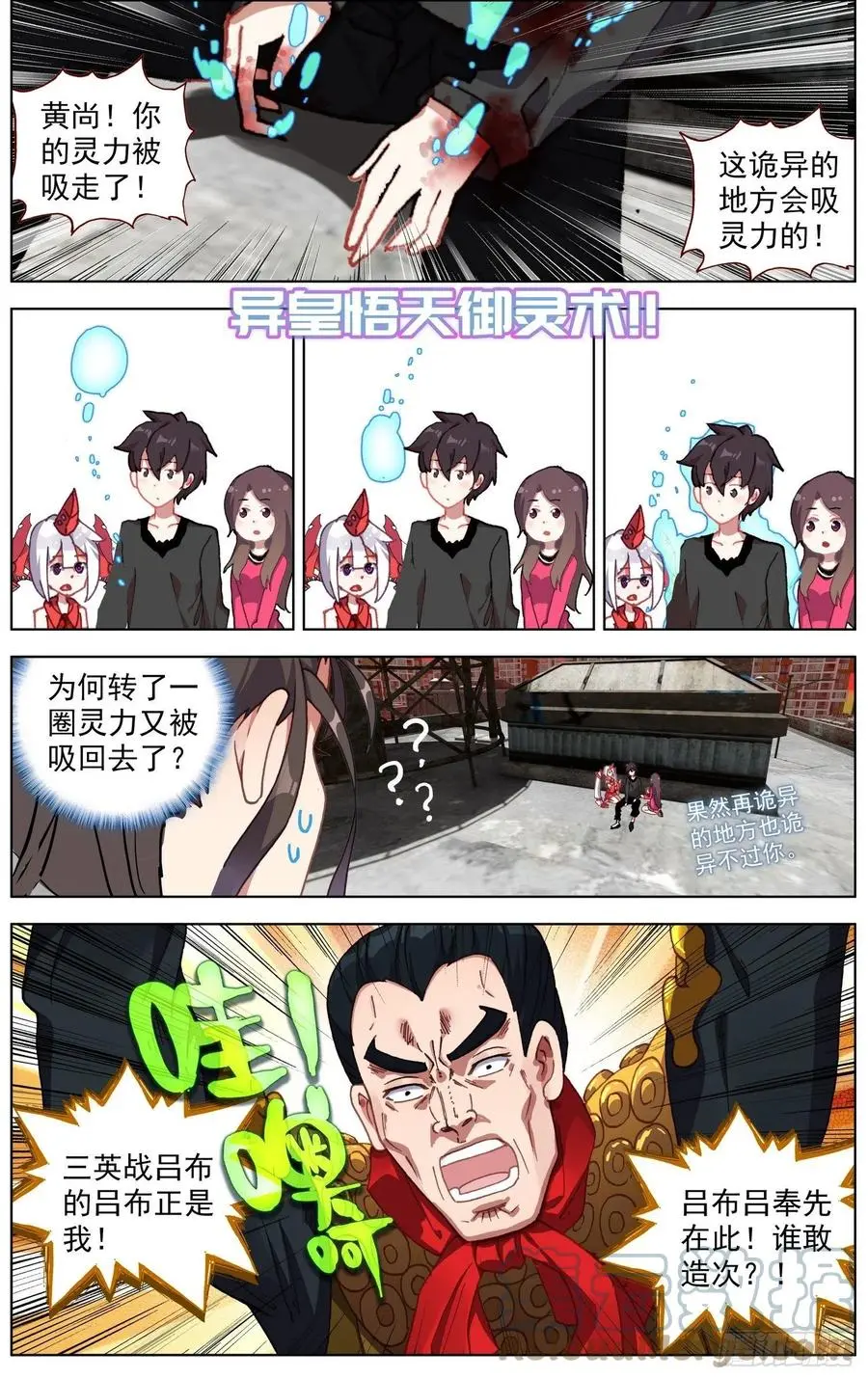 异皇重生漫画免费阅读下拉式六漫画漫画,264叛变之王3图