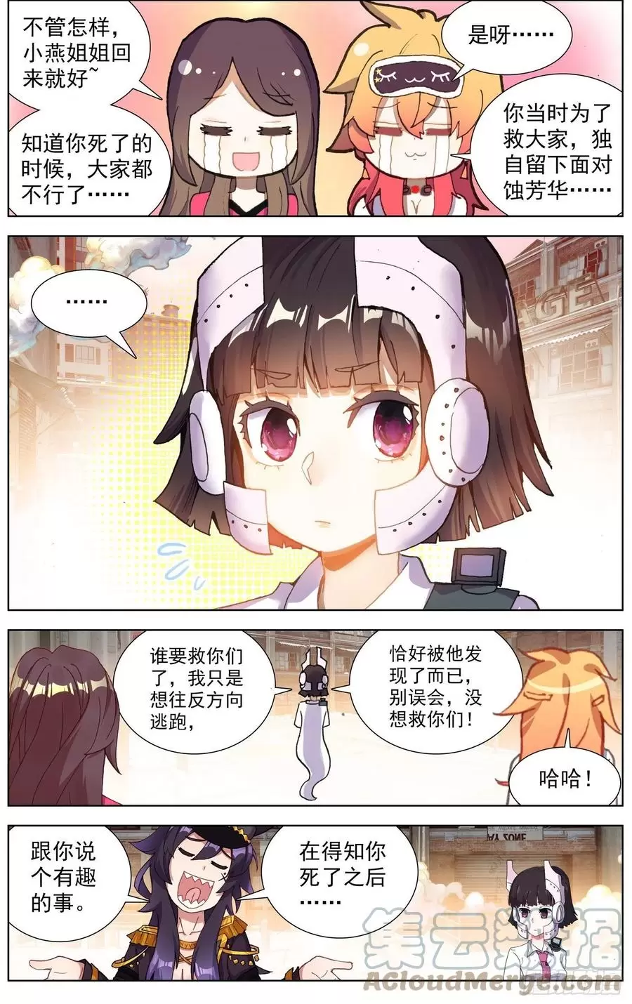 异皇重生第三季漫画,265可怕的武技3图