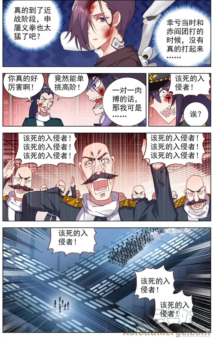 异皇重生第三季漫画,265可怕的武技9图