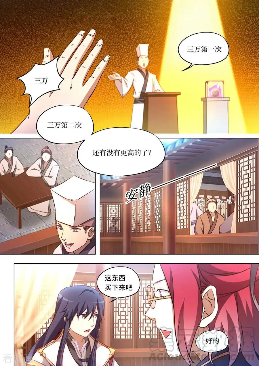 万古剑神漫画,第九十二剑杠上了4图