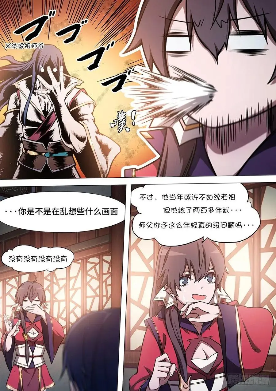 万古剑神漫画,第三十三剑皇帝不急太监急11图