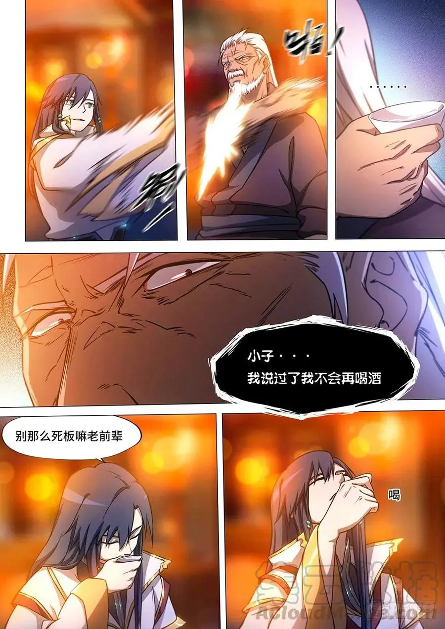 万古剑神漫画,第三十五剑决战前夜下11图