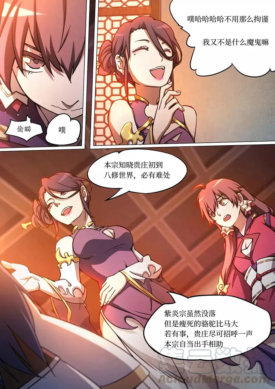 万古剑神漫画,第四十九剑不愉快的见面7图