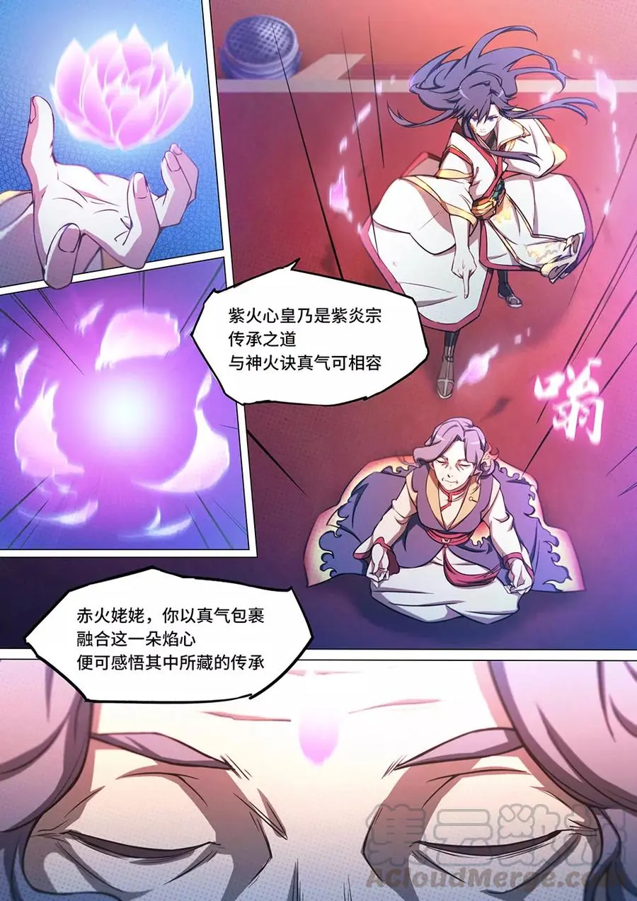 万古剑神漫画,第五十四剑三年7图