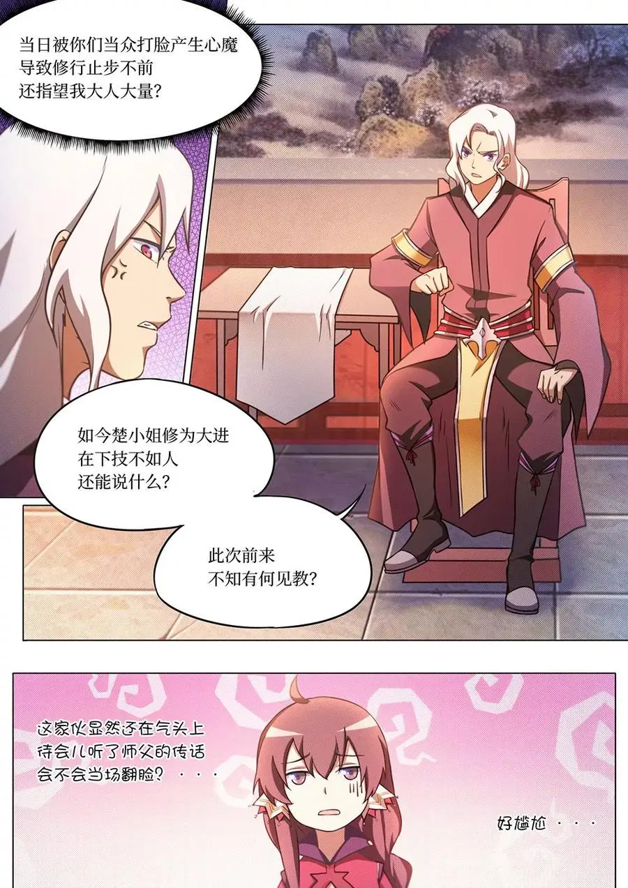 万古剑神漫画,第五十六剑拜月窟15图