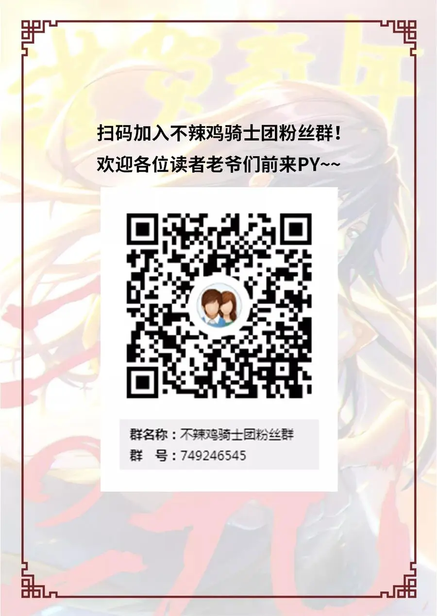 万古剑神在线观看全集免费播放漫画,第五十八剑先下手为强24图