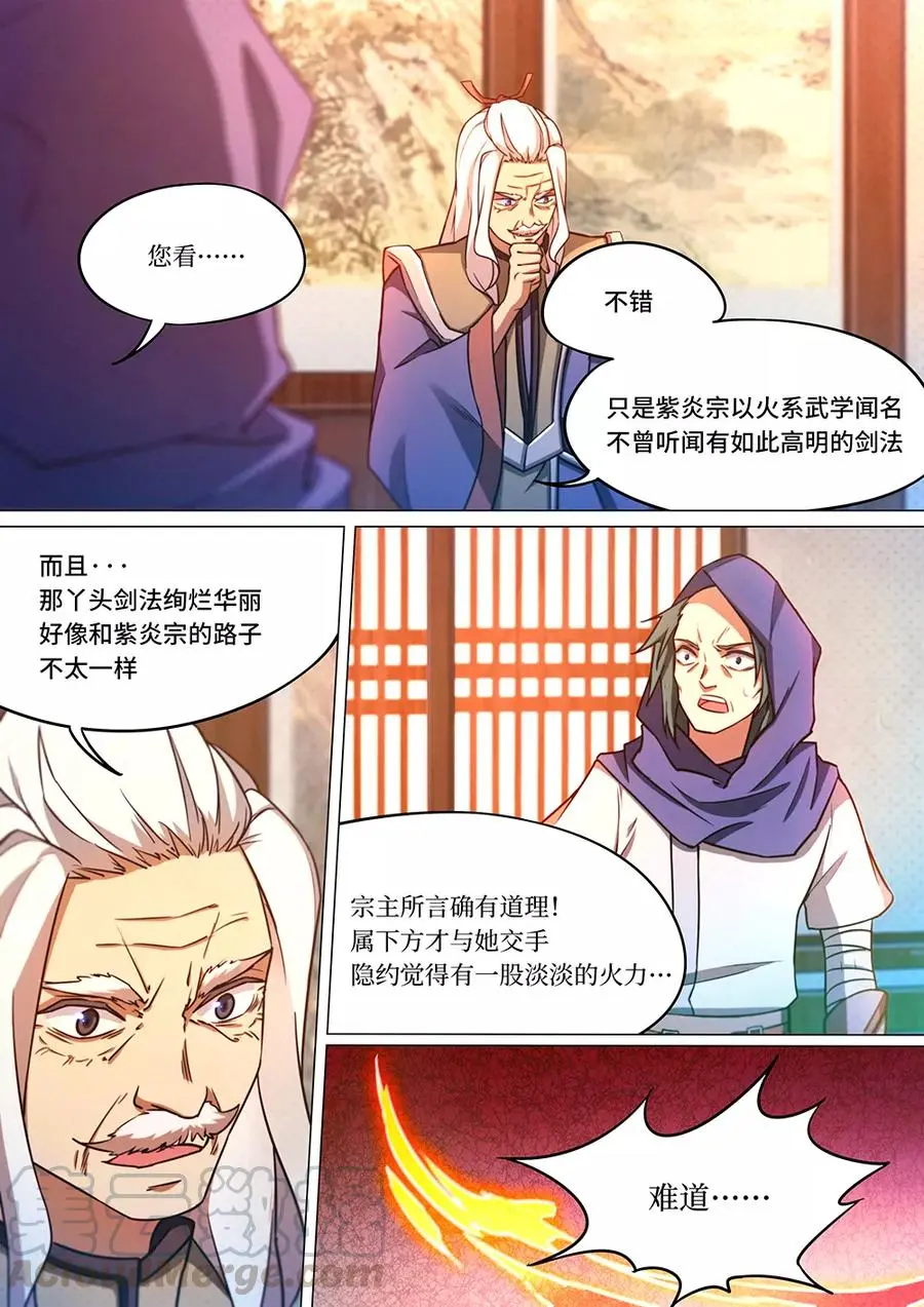 万古剑神漫画,第五十九剑上古传承16图