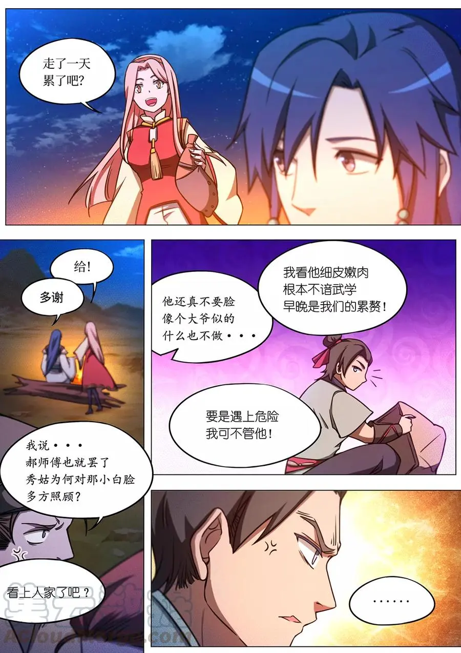 万古剑神漫画,第六十九剑深入戈壁10图