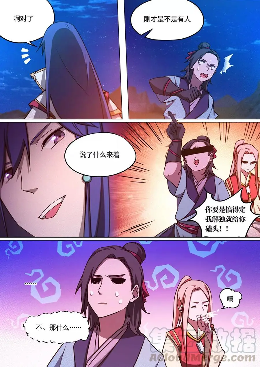 万古剑神漫画,第七十剑瞬杀13图