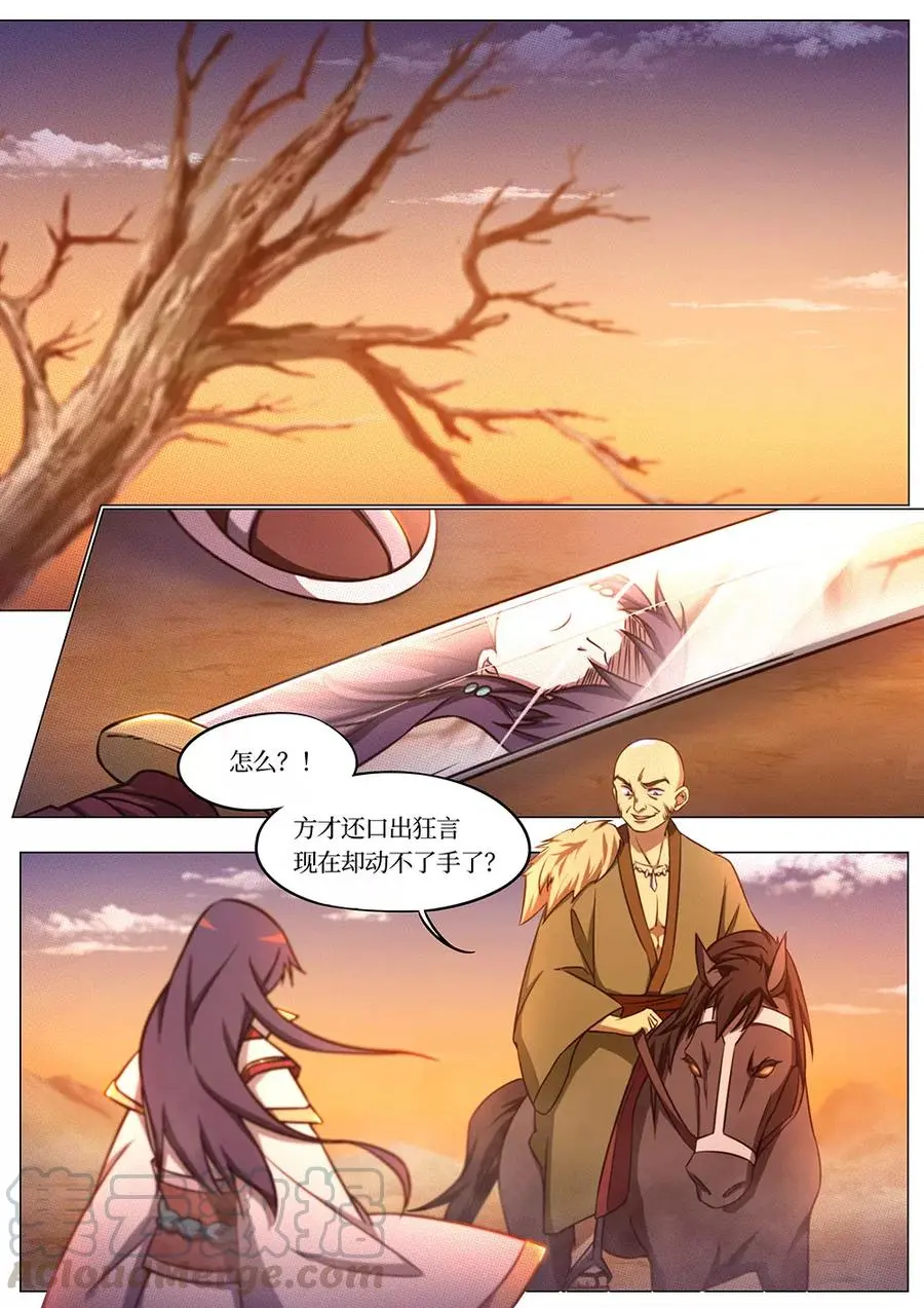 万古剑神漫画,第七十二剑纷争起上19图