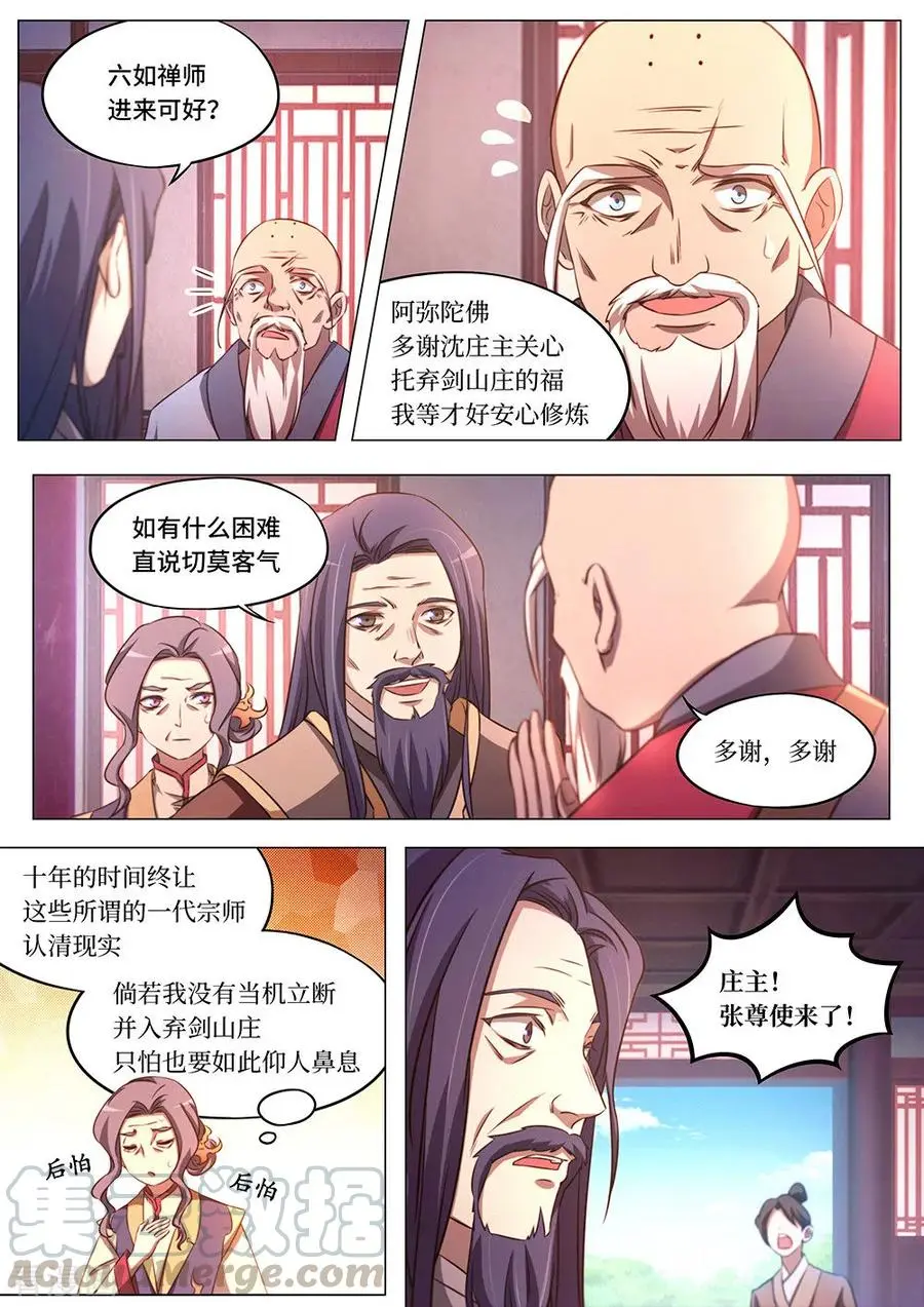 万古剑神在线观看全集免费播放漫画,第八十二剑斩月十年16图