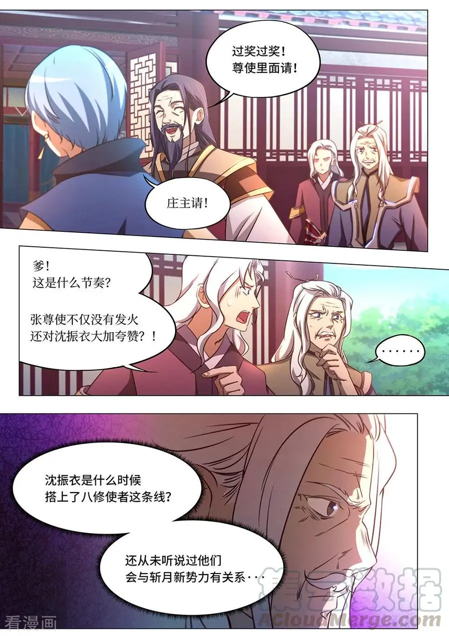 万古剑神在线观看全集免费播放漫画,第八十二剑斩月十年19图