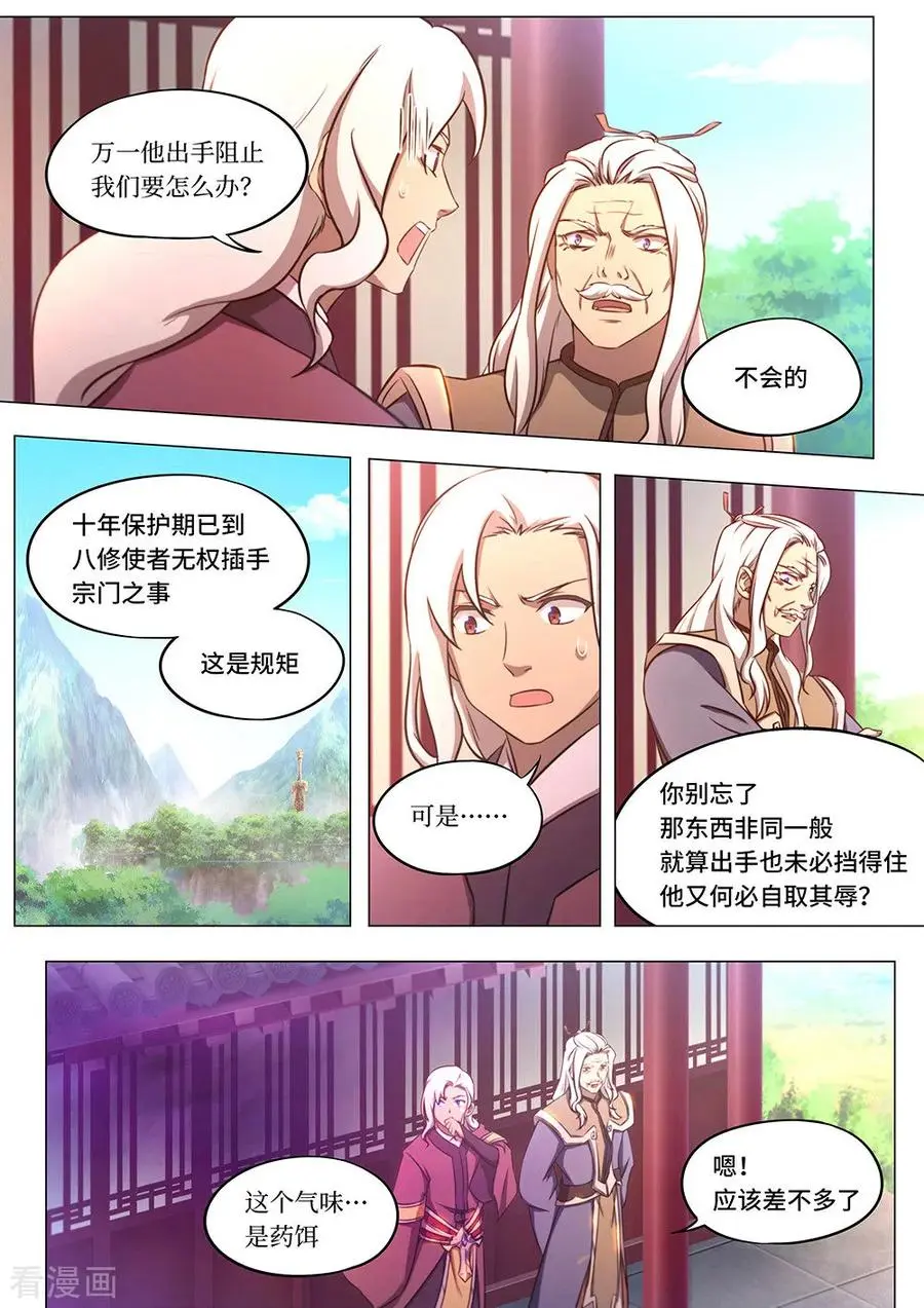 万古剑神在线观看全集免费播放漫画,第八十二剑斩月十年21图