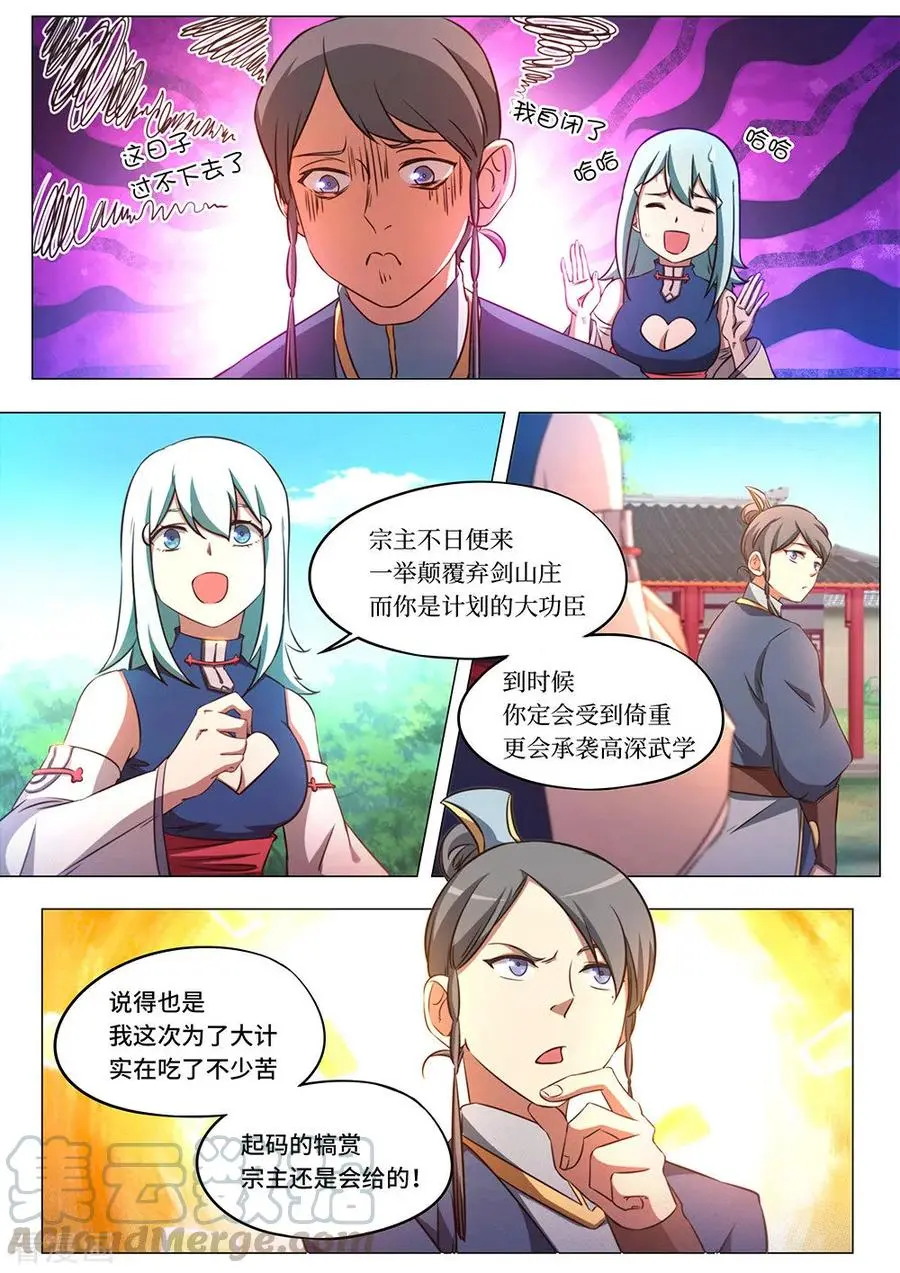 万古剑神在线观看全集免费播放漫画,第八十二剑斩月十年7图