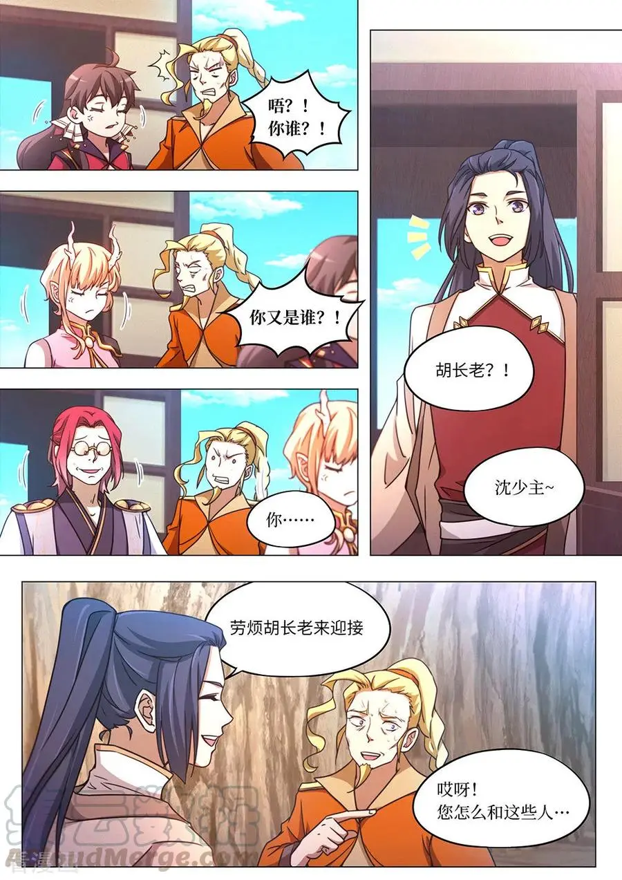 万古剑神漫画,第八十八剑九霄之上4图