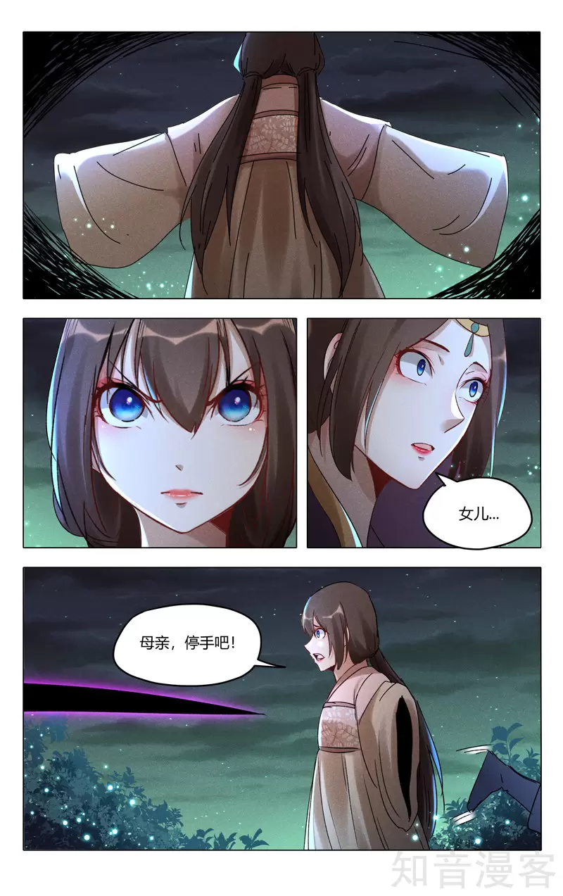 万界仙踪漫画,第432话8图