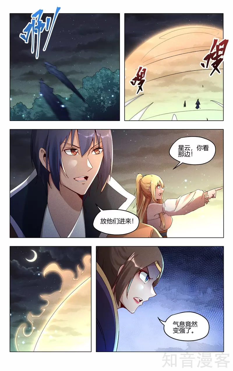 万界仙踪漫画,第434话7图