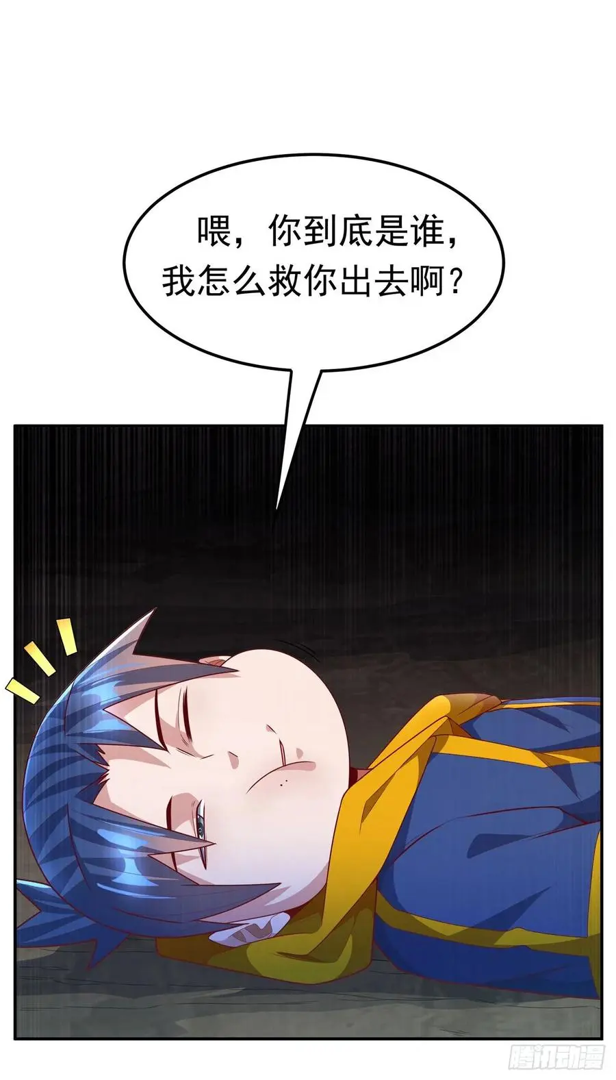 武逆漫画,第214话小球球向我求救124图