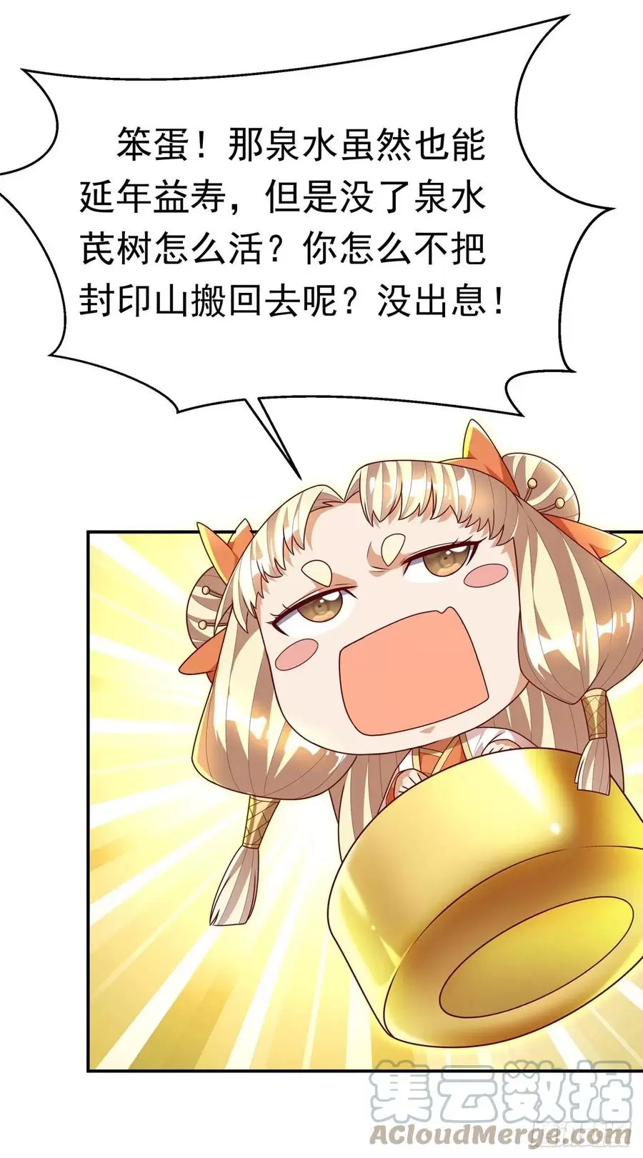 武逆45漫画,第215话师尊你醒了25图