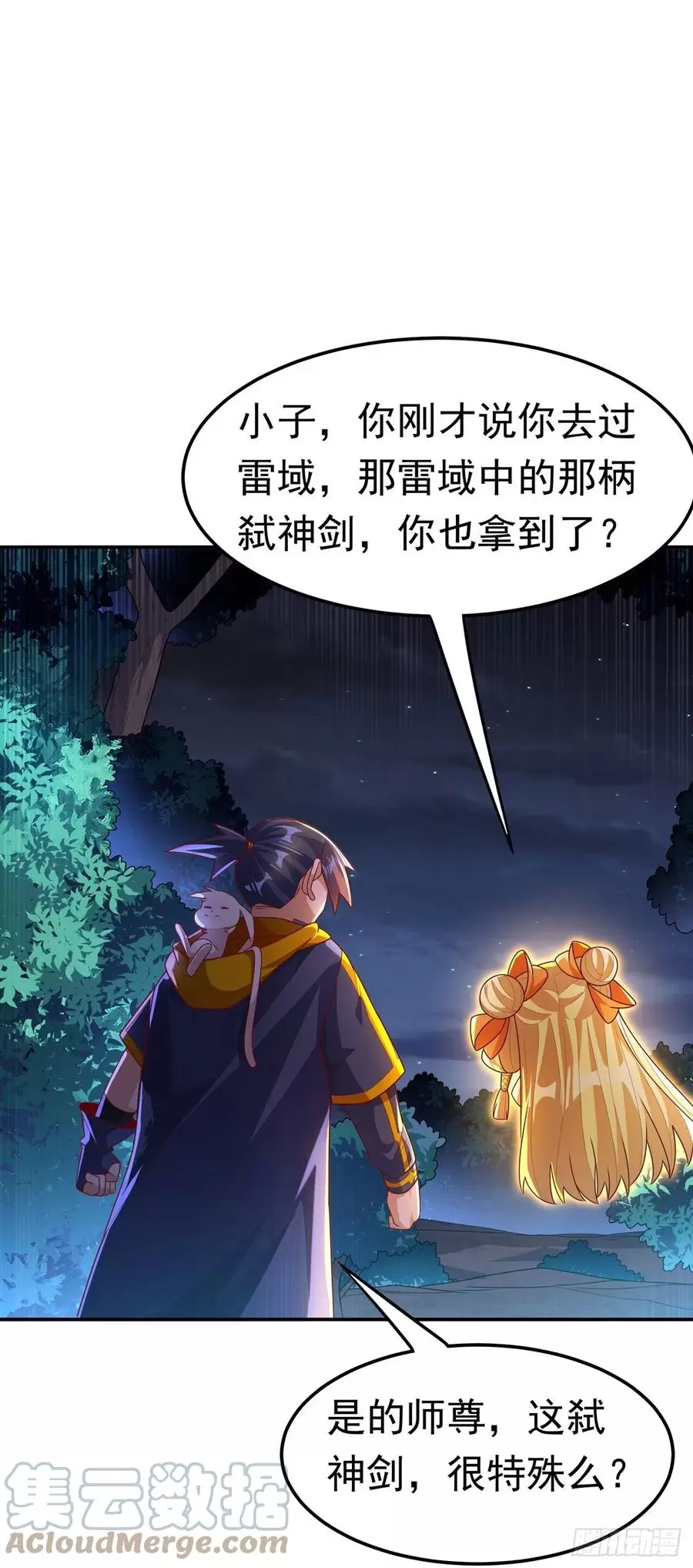 武逆45漫画,第215话师尊你醒了27图