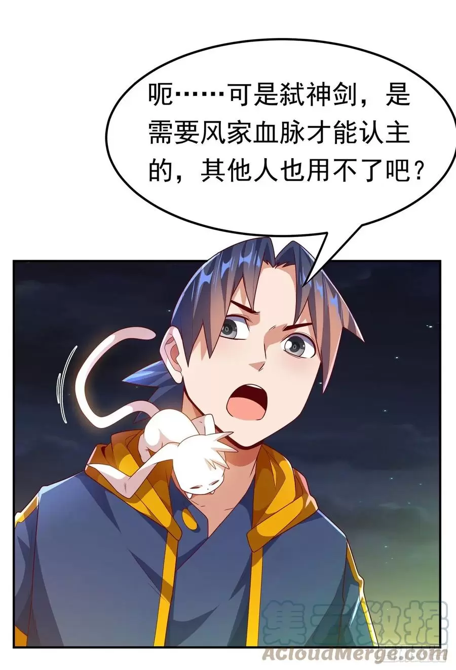 武逆45漫画,第215话师尊你醒了31图