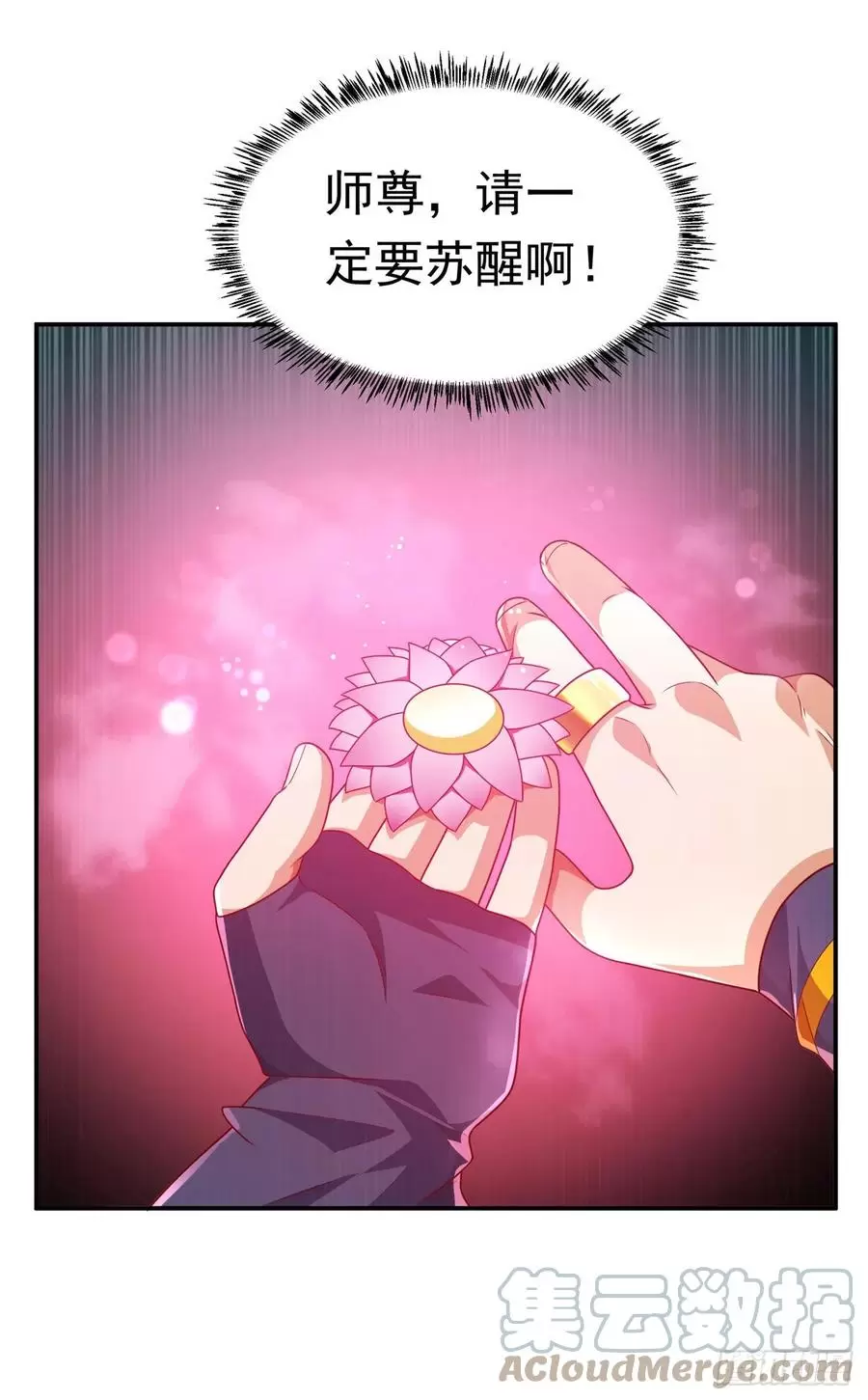 武逆45漫画,第215话师尊你醒了5图