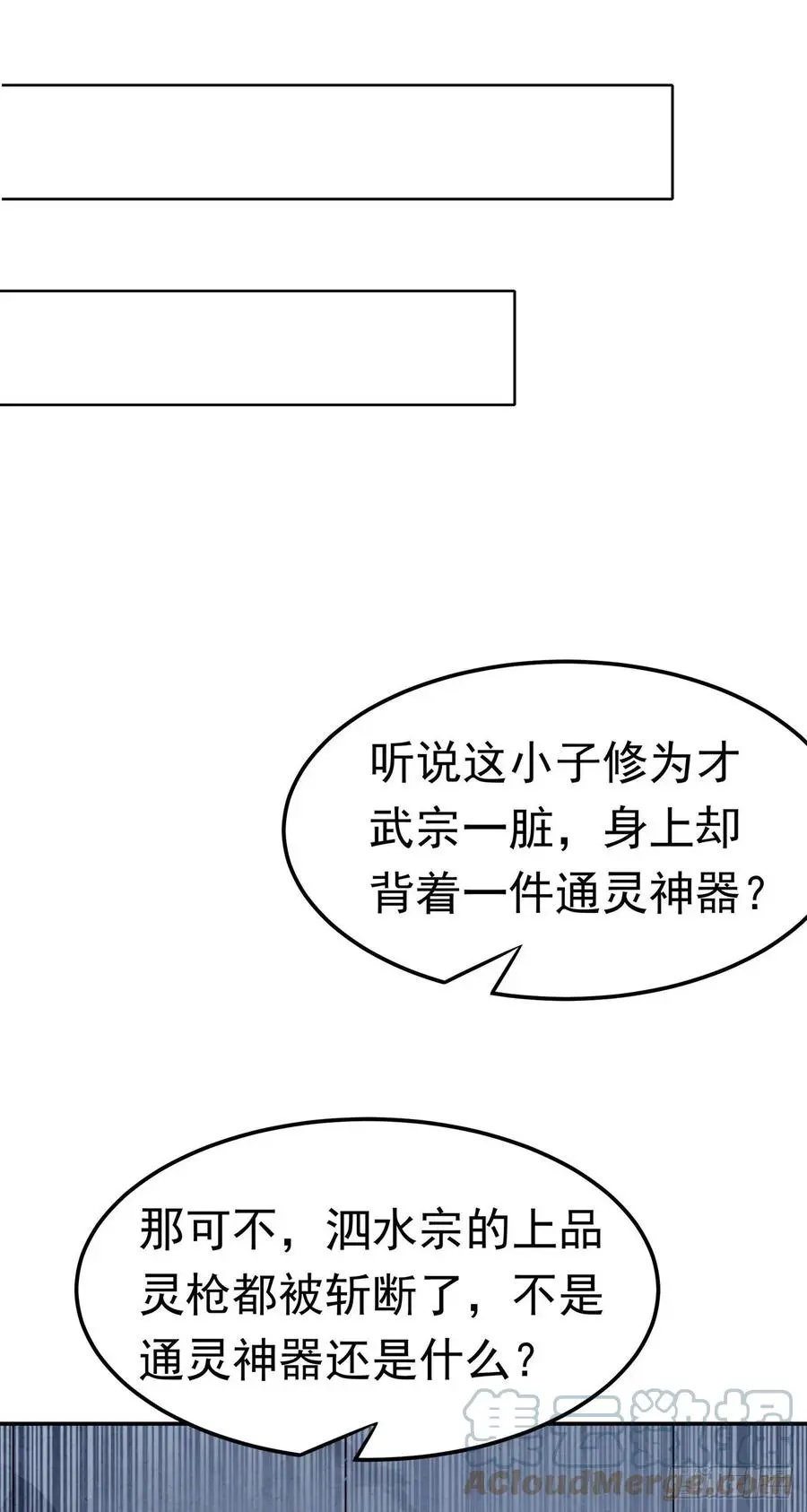 武逆漫画,第217话你们想要我的命17图