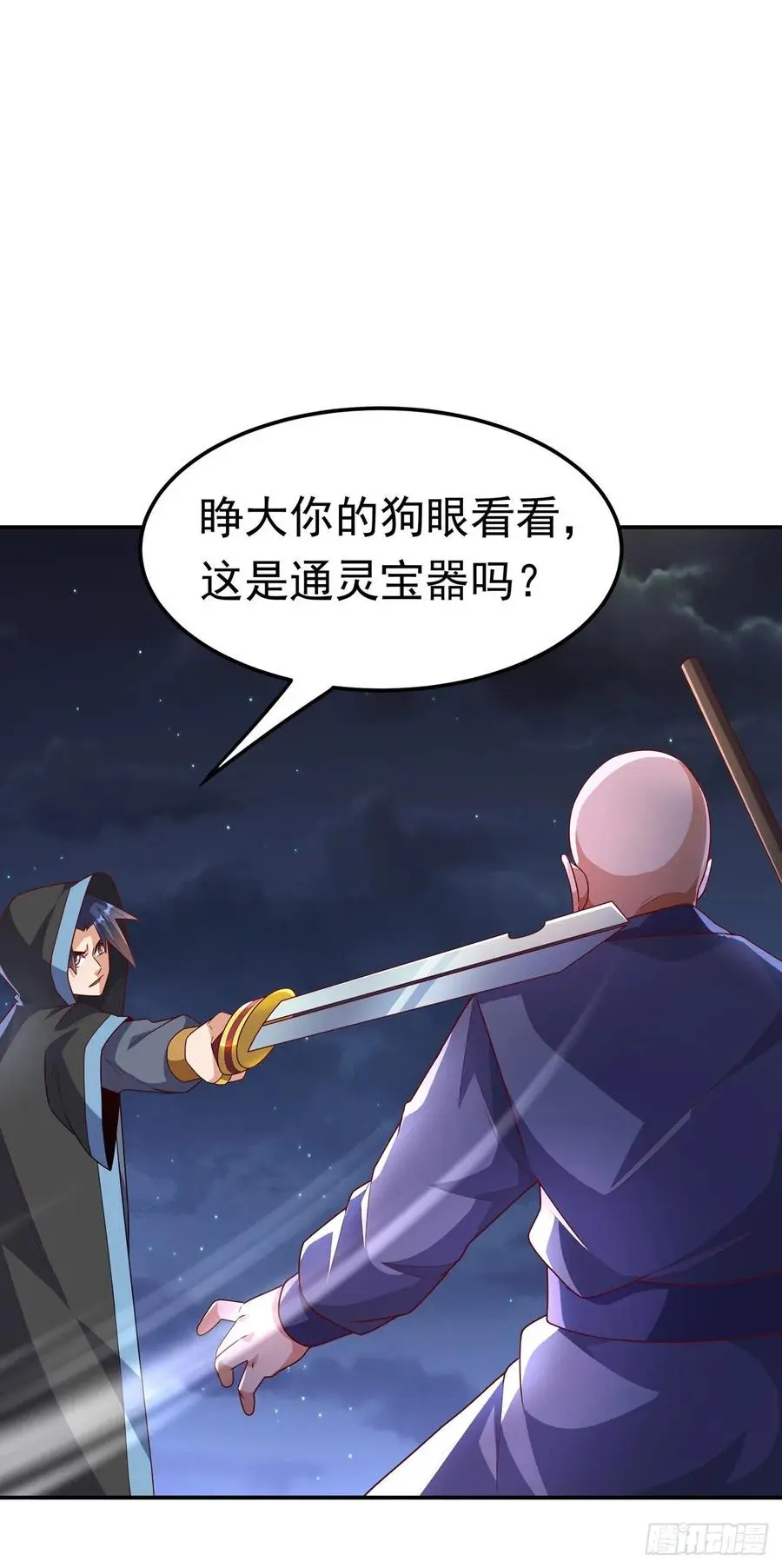 武逆九千界笔趣阁漫画,第217话你们想要我的命28图